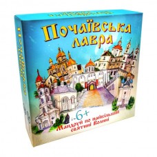 Почаївська лавра 30102