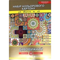 Картон кольоровий КК-А4-12 "Дивовижний"