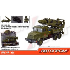 Військова техніка АВТОПРОМ КРАЗ арт. KR-2202-01 (12шт) батар.світло ,звук,откр.двери,  короб. 32,5*1