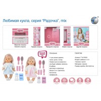 Лялька муз. арт. LD9707I (18шт/2) 2 види,Улюблена лялька, пляшечка, гребінець, дзеркало, аксес, RUS 