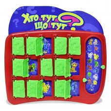 Хто тут? Що тут? 7099